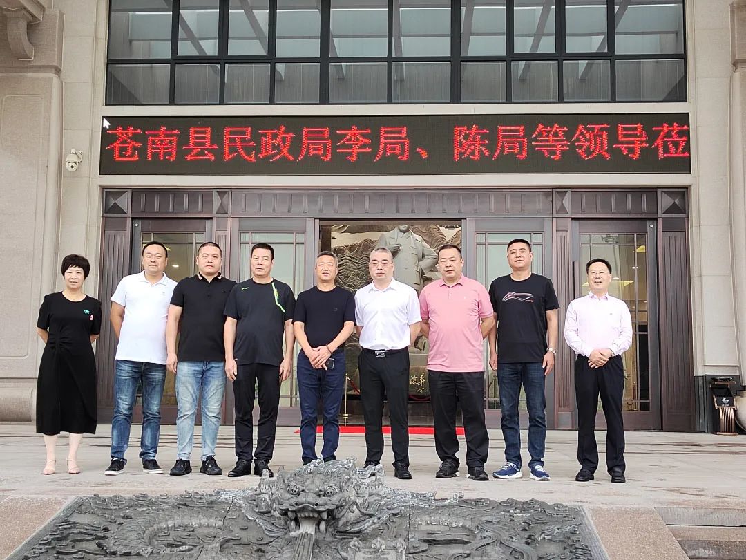 苍南县民政局向导赴壹定发集团考察