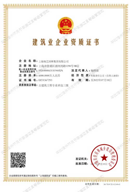 壹定发(中国游)官方网站