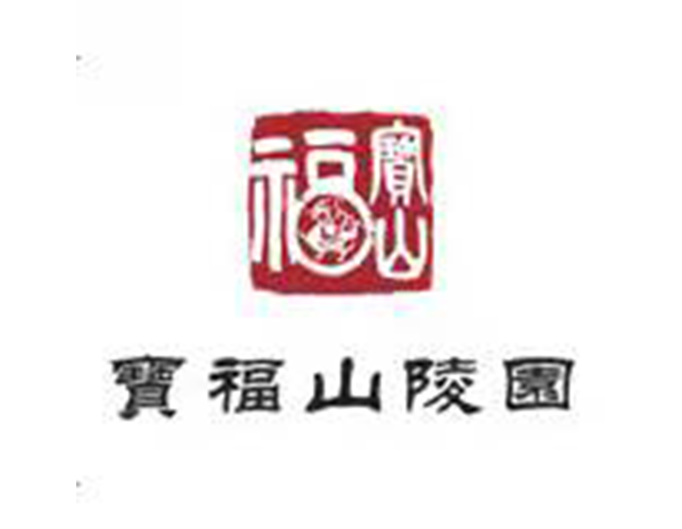 壹定发(中国游)官方网站