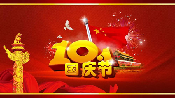 壹定发(中国游)官方网站