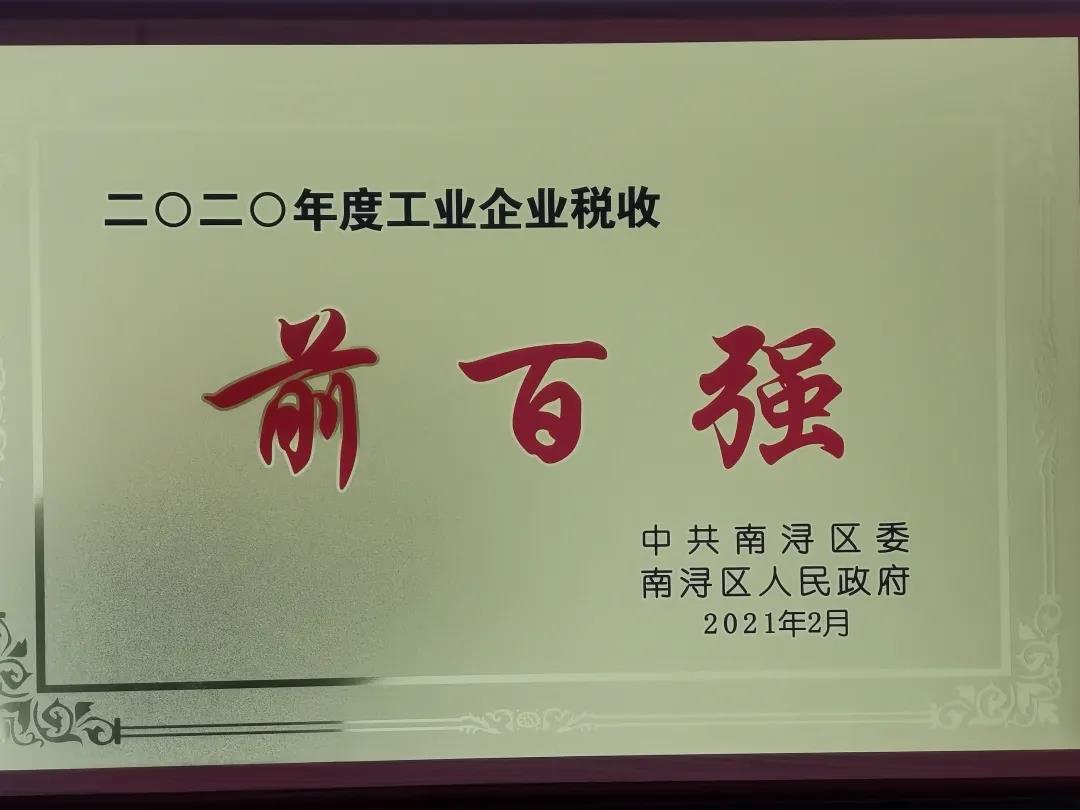 壹定发(中国游)官方网站