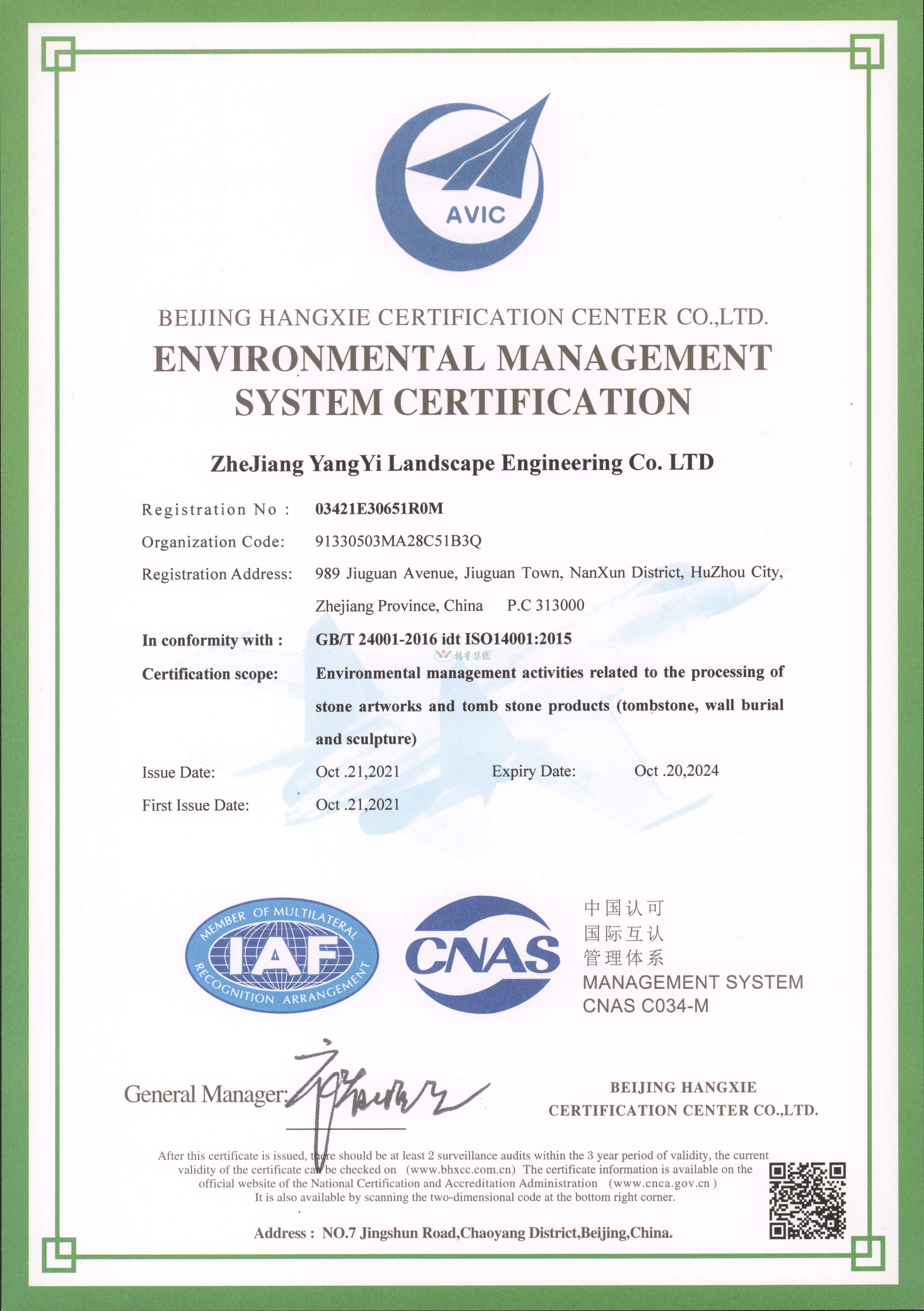 壹定发(中国游)官方网站