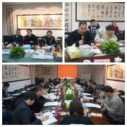 上海殡协五届三次会长办公(扩大)会议在壹定发召开