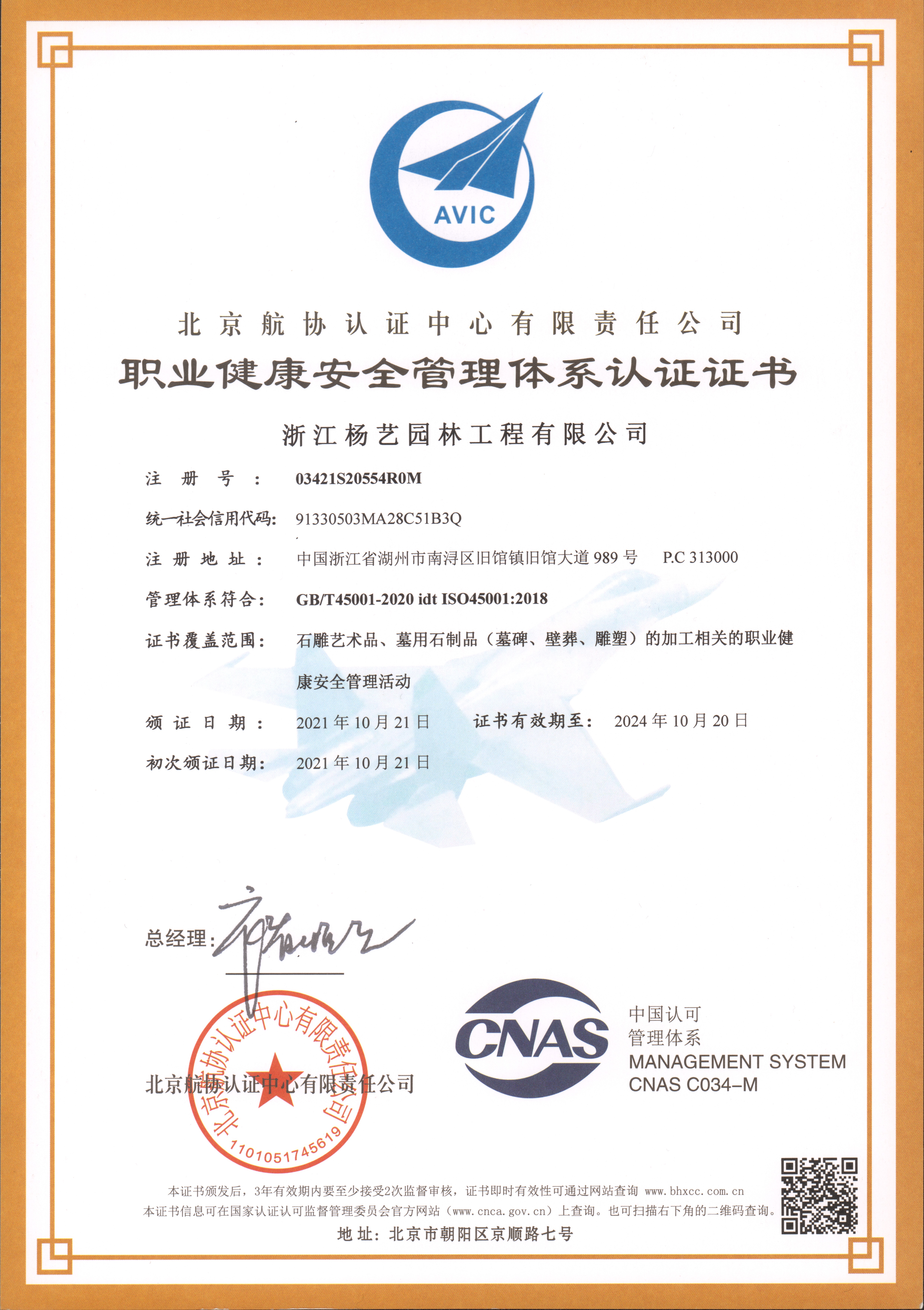 壹定发(中国游)官方网站