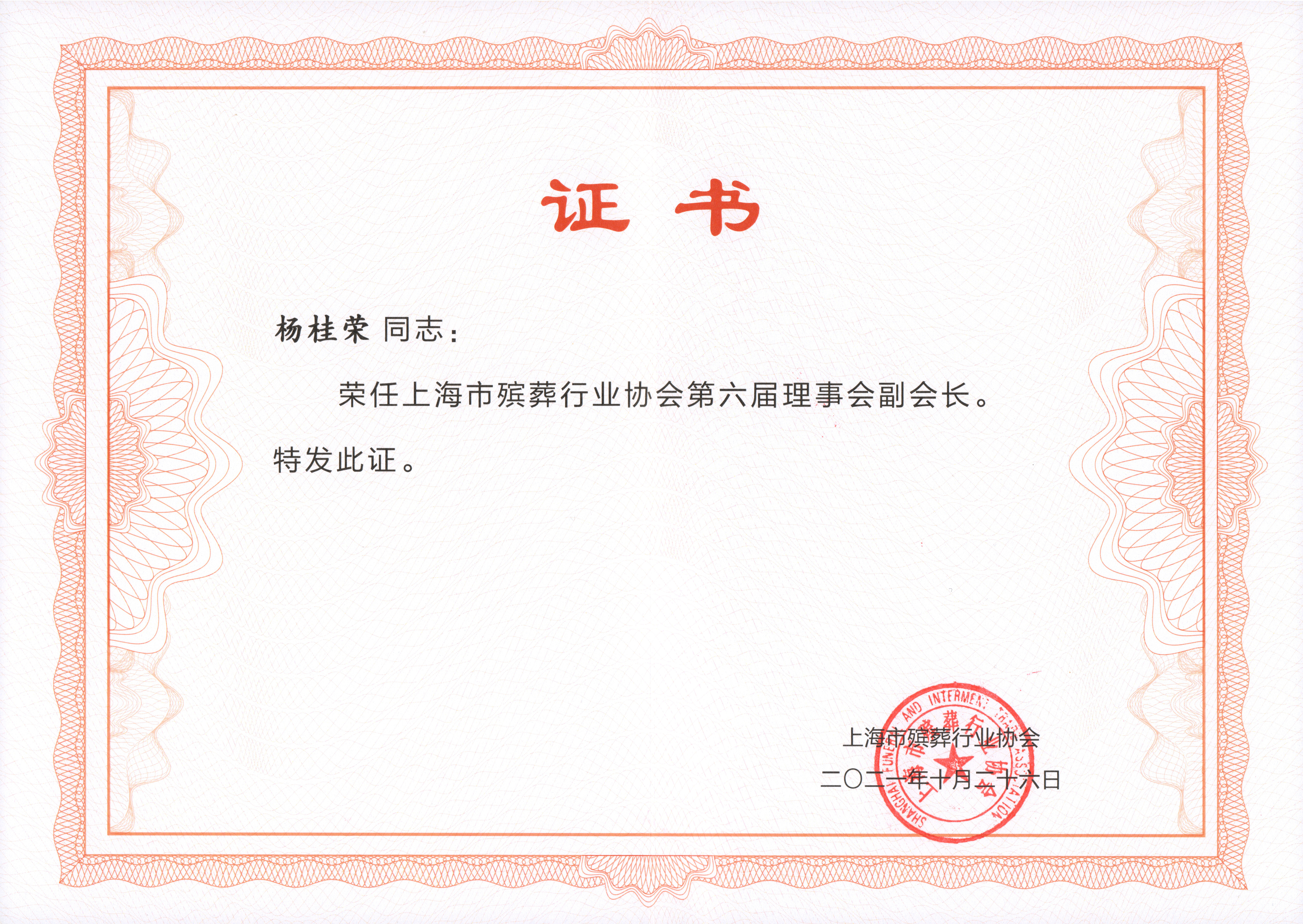 壹定发(中国游)官方网站