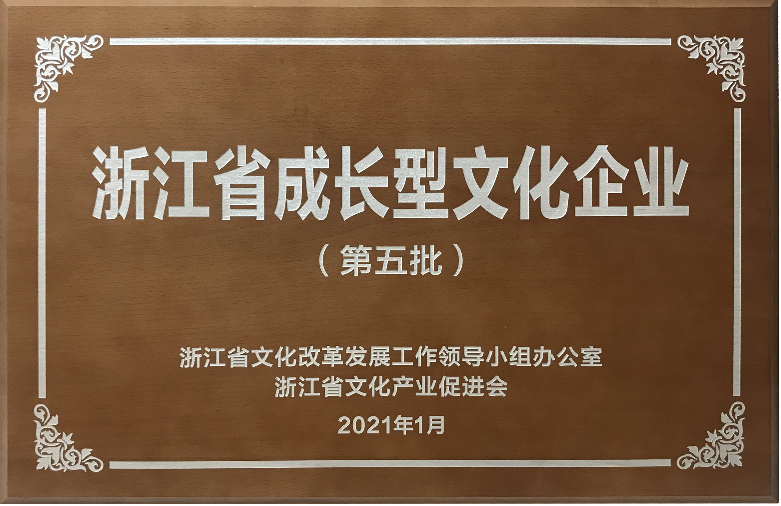 壹定发(中国游)官方网站