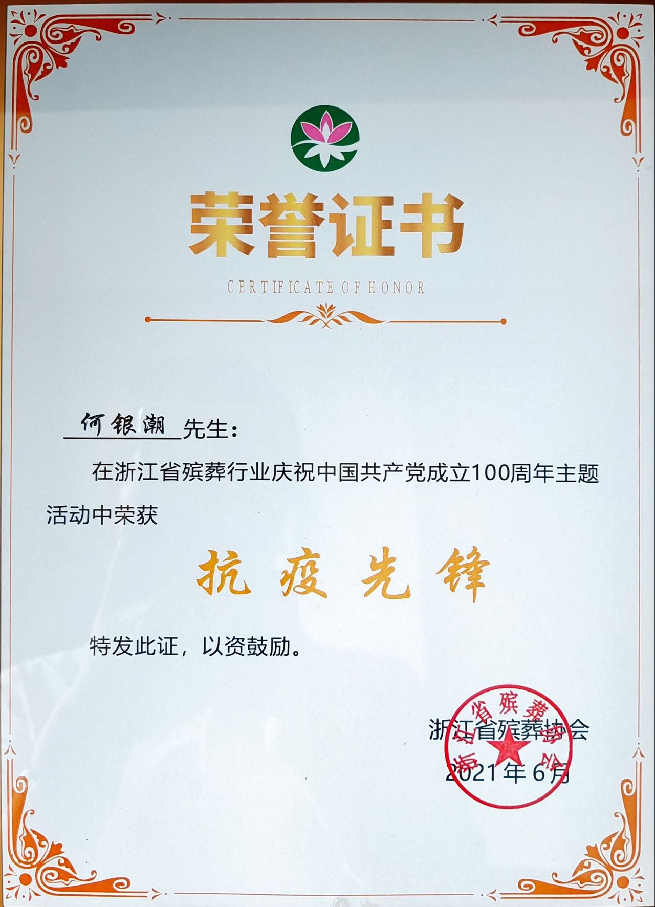 壹定发(中国游)官方网站