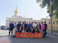壹定发团建：俄罗斯九日
