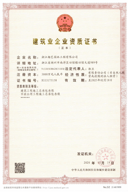 壹定发(中国游)官方网站