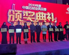 壹定发再次荣登中国石材业风浪榜