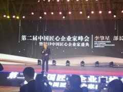壹定发荣登中国造作业“匠心企业”排行榜