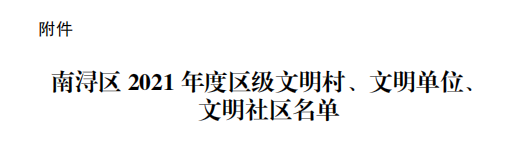 1-2203141050453A 壹定发(中国游)官方网站