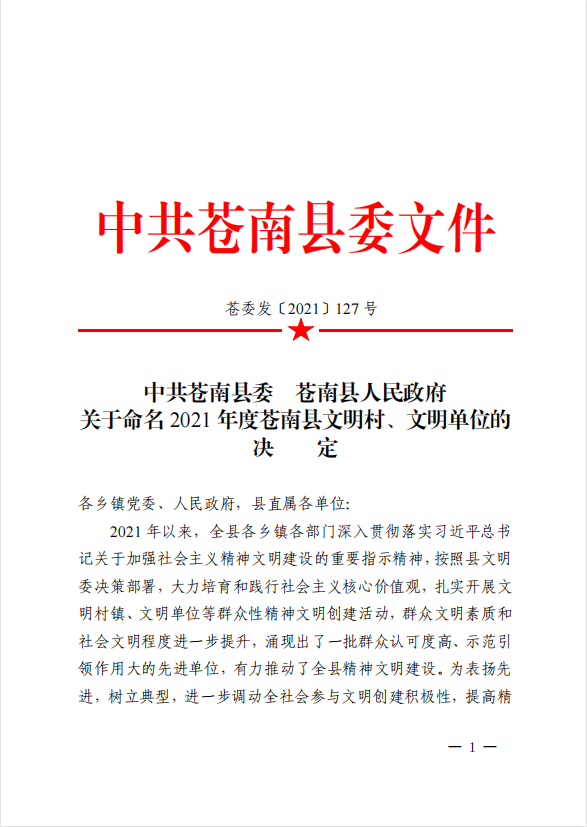 壹定发(中国游)官方网站