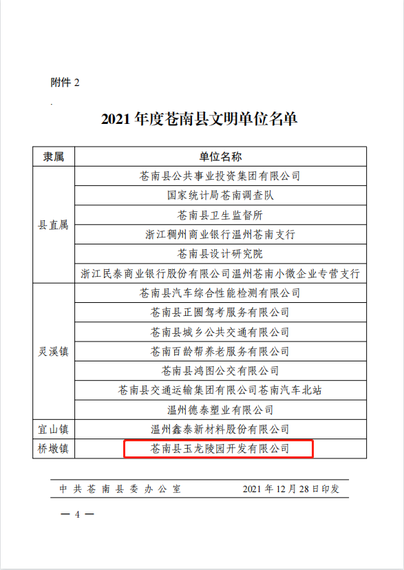 壹定发(中国游)官方网站