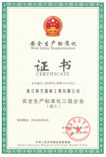 壹定发(中国游)官方网站