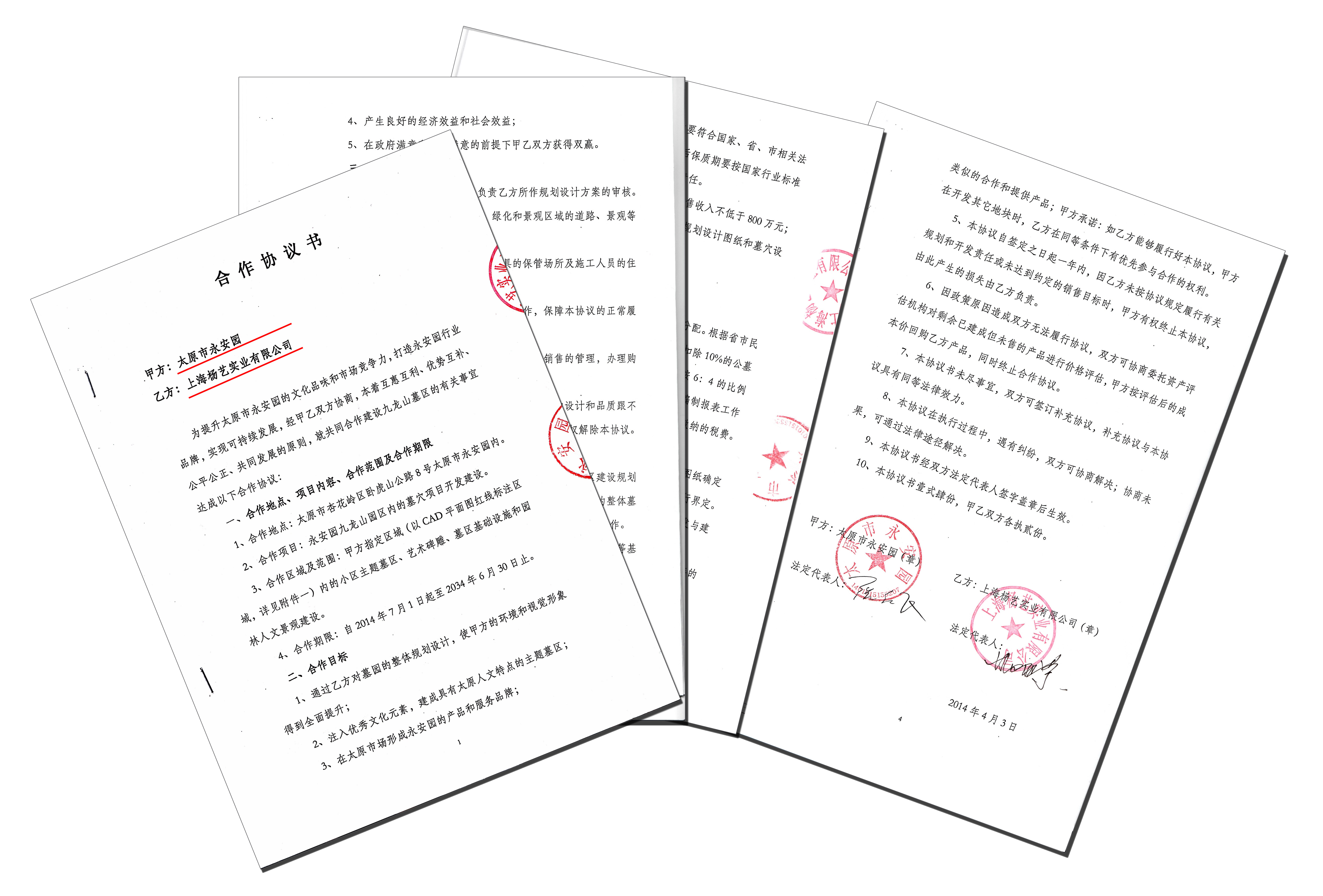 什么是墓园BOT模式？？？？？？