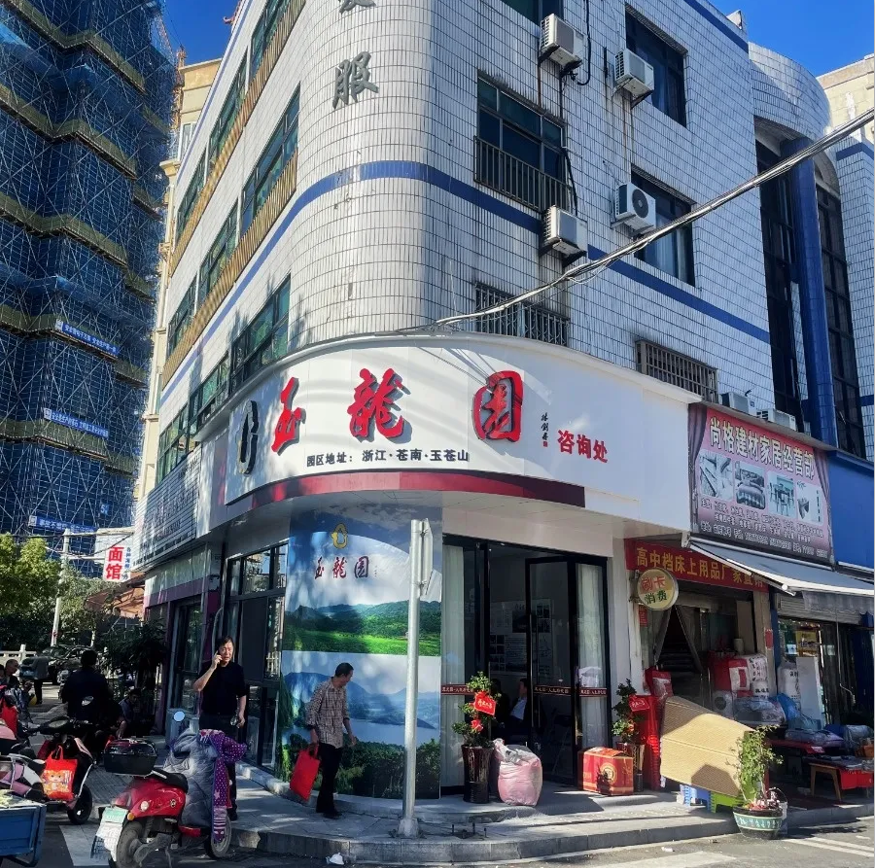 壹定发(中国游)官方网站