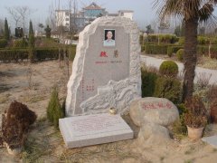 魏勇纪念碑：石语传世，，，精神永存