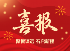 聚智谋远 石启新程|壹定发集团连获中国石材行业两项金奖